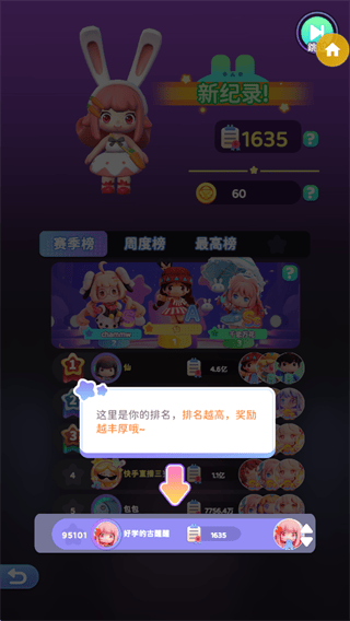 冲吧迷你少女团最新版下载 v2.2.0 安卓版 冲吧迷你少女团最新版下载 v2.2.0 安卓版