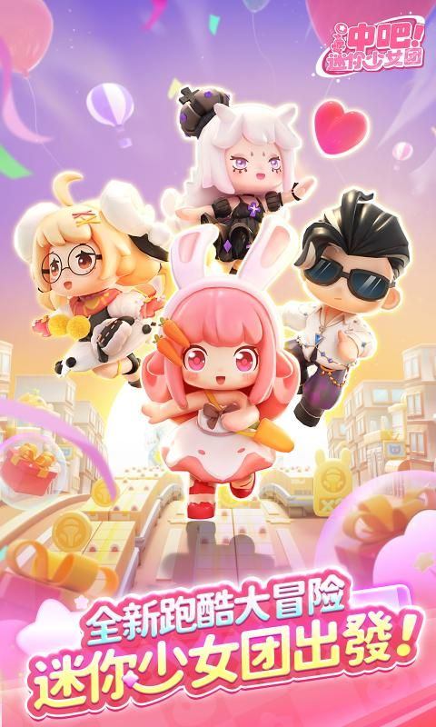 冲吧迷你少女团最新版下载 v2.2.0 安卓版 冲吧迷你少女团最新版下载 v2.2.0 安卓版