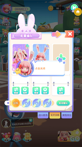 冲吧迷你少女团最新版下载 v2.2.0 安卓版 冲吧迷你少女团最新版下载 v2.2.0 安卓版