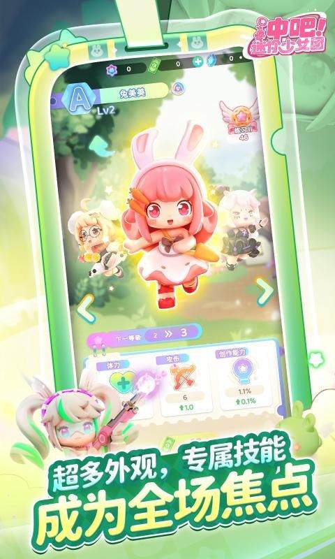 冲吧迷你少女团最新版下载 v2.2.0 安卓版 冲吧迷你少女团最新版下载 v2.2.0 安卓版