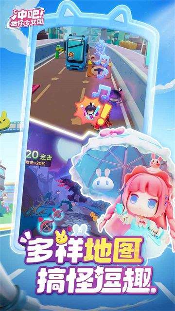 冲吧迷你少女团最新版下载 v2.2.0 安卓版