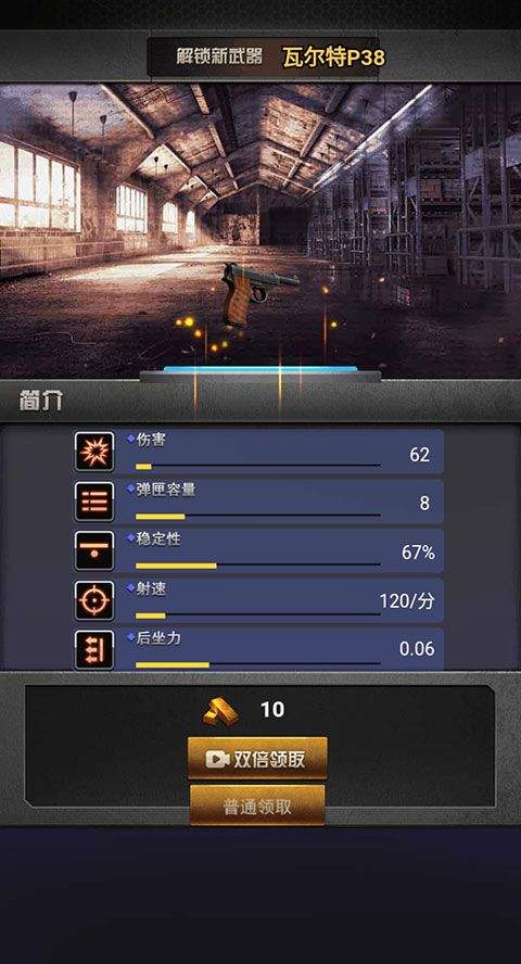 决战上海滩单机版 v1.0.13安卓版