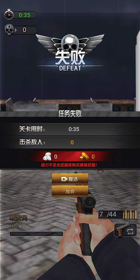 决战上海滩单机版 v1.0.13安卓版