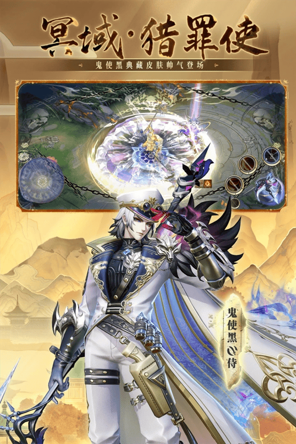 决战平安京应用宝渠道服下载 v1.300.0 最新版