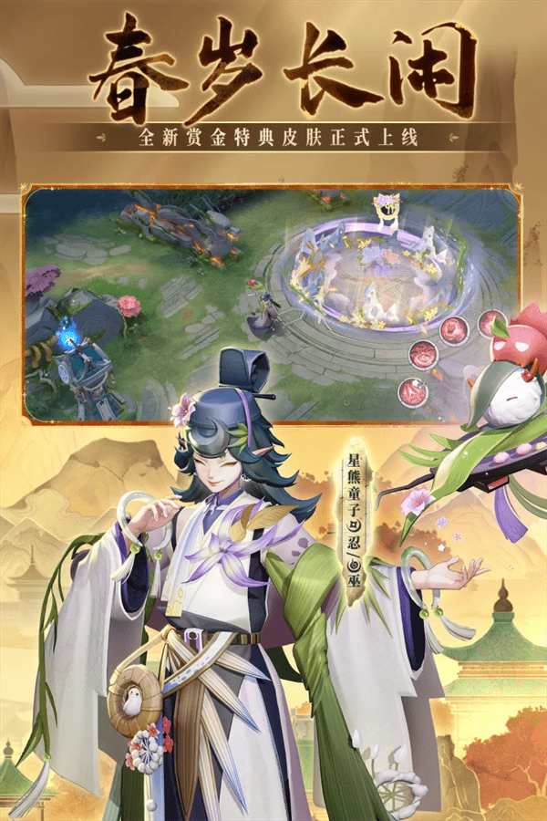 决战平安京应用宝渠道服下载 v1.300.0 最新版