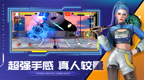 决战羽毛球官方版 v1.18.9.22安卓版