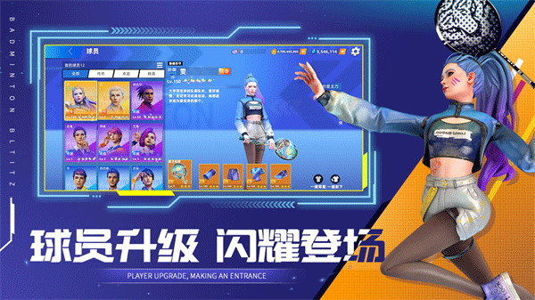 决战羽毛球官方版 v1.18.9.22安卓版