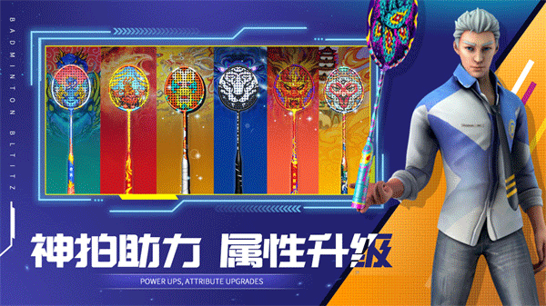 决战羽毛球官方版 v1.18.9.22安卓版