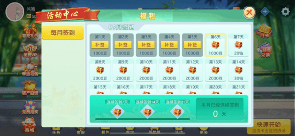 决战血流麻将 决战血流麻将