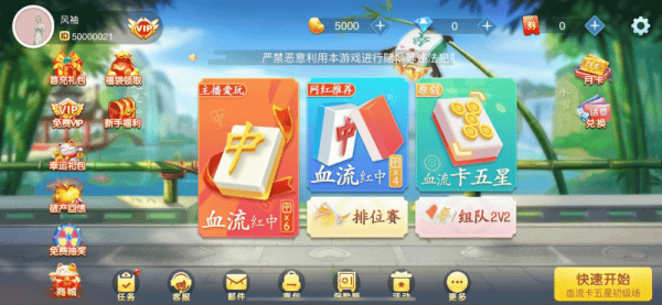 决战血流麻将 决战血流麻将