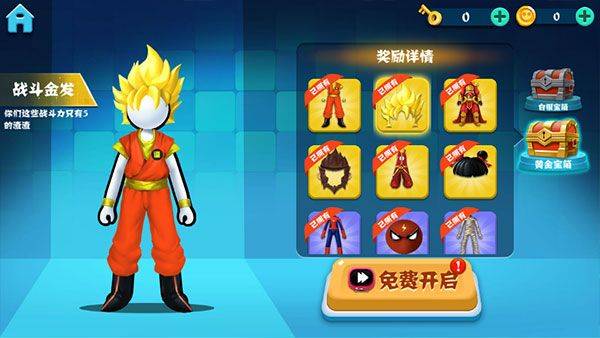 决斗火柴人 v4.1.1安卓版