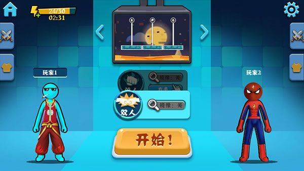 决斗火柴人 v4.1.1安卓版