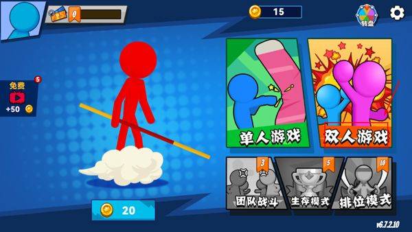 决斗火柴人2官方正版 v6.7.2安卓版