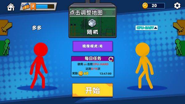 决斗火柴人2官方正版 v6.7.2安卓版