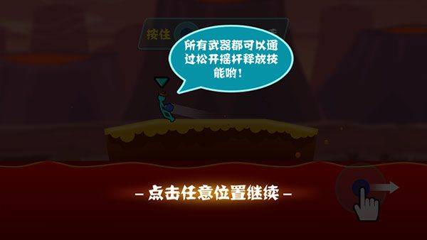 决斗火柴人双人版最新版 v4.1.1安卓版