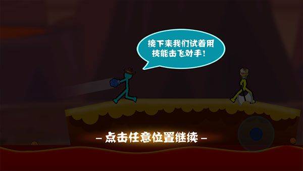 决斗火柴人双人版最新版 v4.1.1安卓版