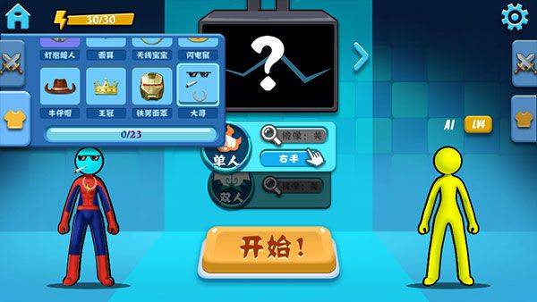 决斗火柴人双人版最新版 v4.1.1安卓版