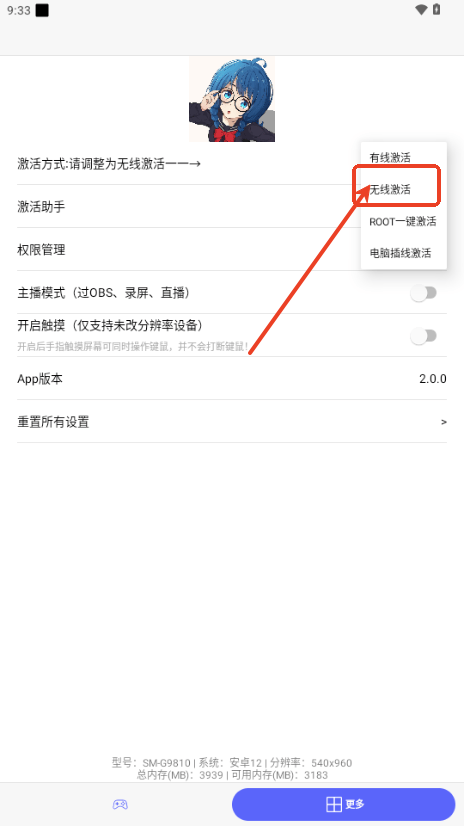 冷落游戏厅2连点器 冷落游戏厅2连点器