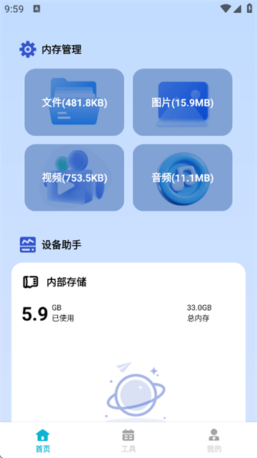 净尘文件大师app 净尘文件大师app