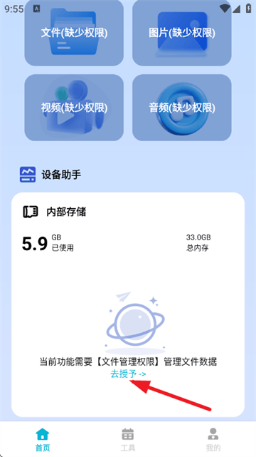 净尘文件大师app 净尘文件大师app