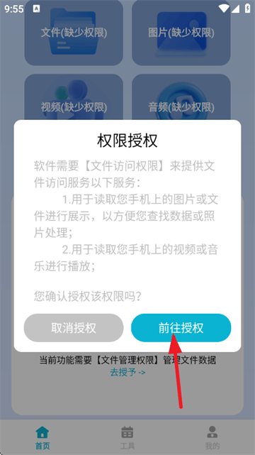 净尘文件大师app 净尘文件大师app