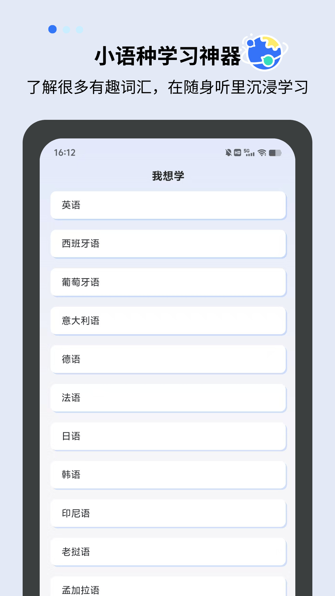 准单词王app v1.9.2 安卓版