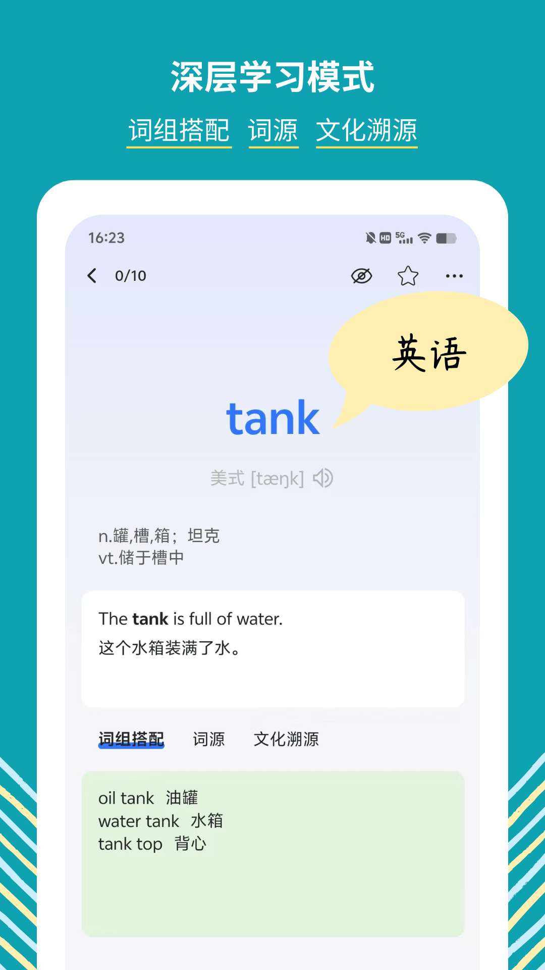 准单词王app v1.9.2 安卓版