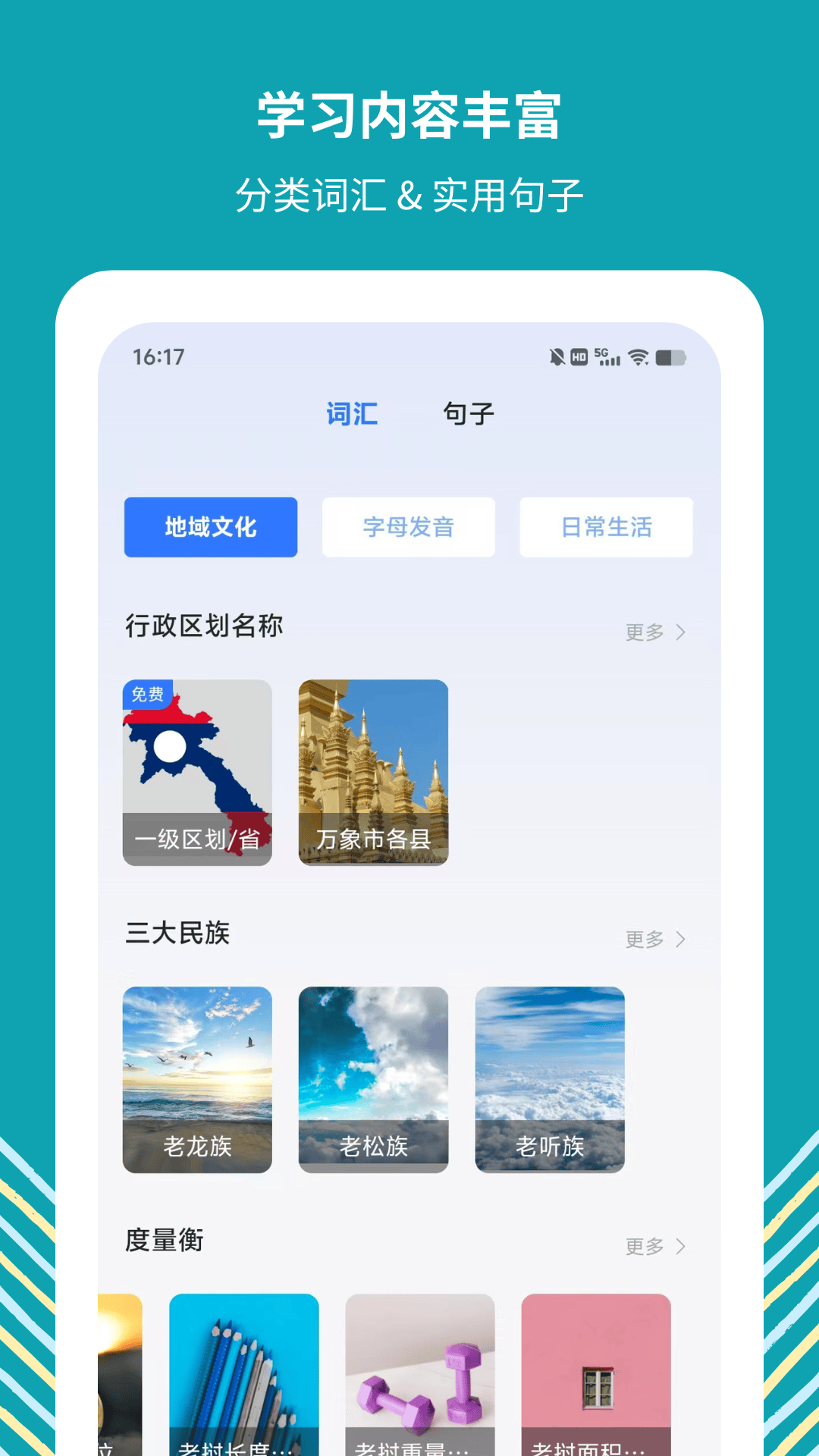 准单词王app v1.9.2 安卓版