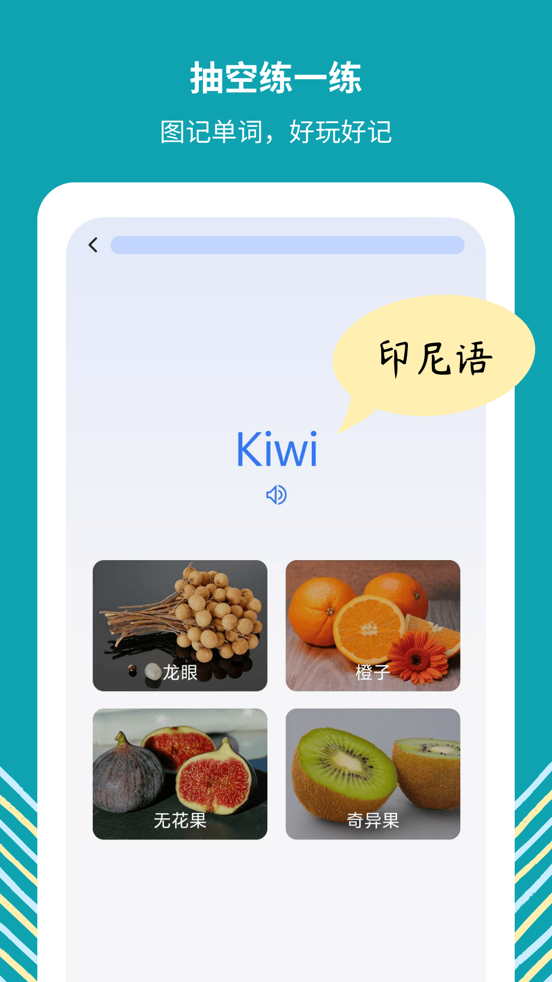 准单词王app v1.9.2 安卓版