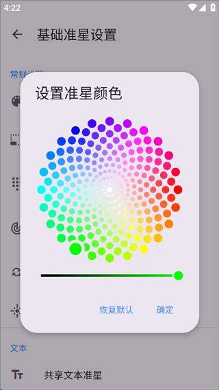 准星精灵辅助瞄准器手机免费版 v4.4安卓版