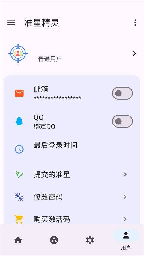 准星精灵辅助瞄准器手机免费版 v4.4安卓版