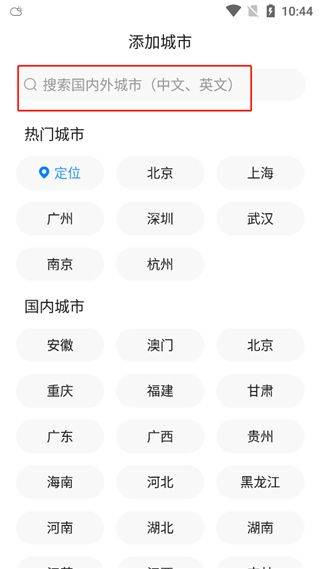准点天气最新版 v13.1.0安卓版