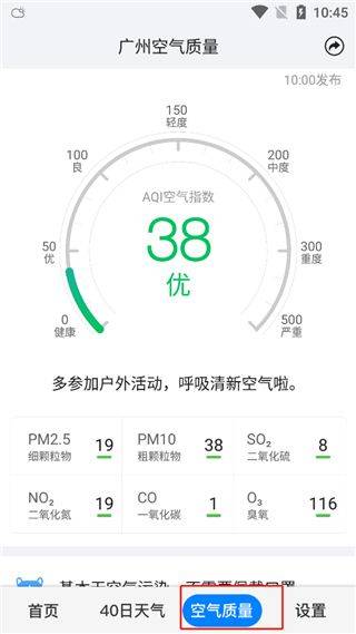 准点天气最新版 v13.1.0安卓版