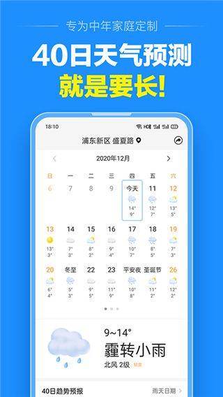 准点天气最新版 v13.1.0安卓版