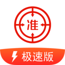 准题库极速版app v4.85安卓版