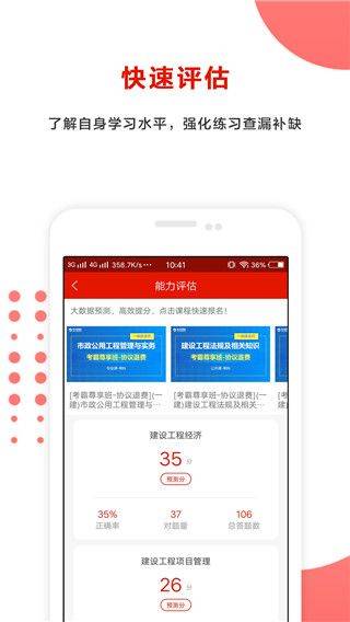 准题库极速版app v4.85安卓版