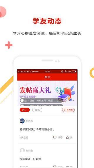准题库极速版app v4.85安卓版