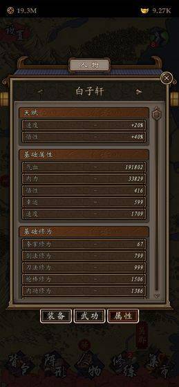 凌烟诀官方版 v1.3安卓版