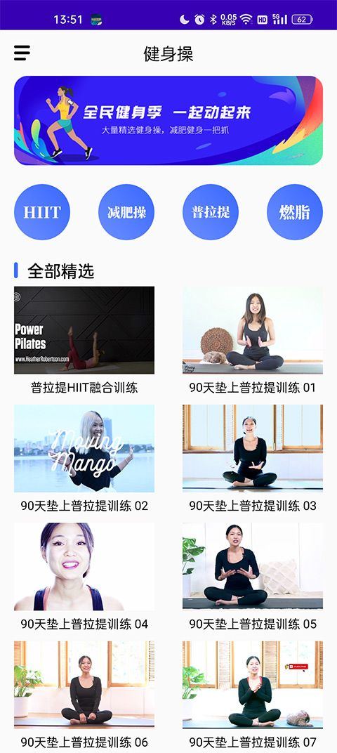 减肥操app v24.06.12安卓版