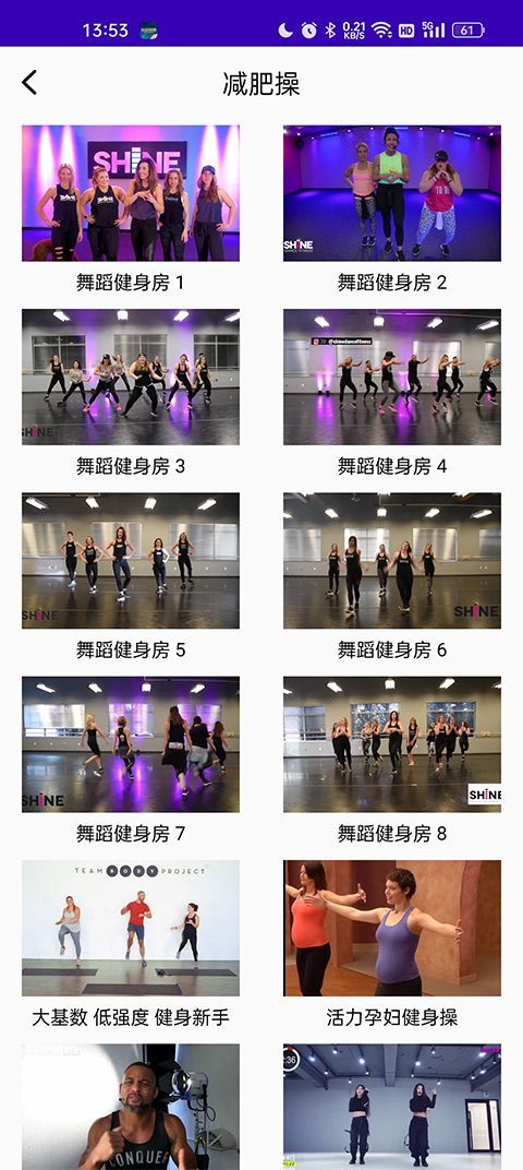 减肥操app v24.06.12安卓版