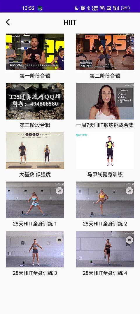 减肥操app v24.06.12安卓版