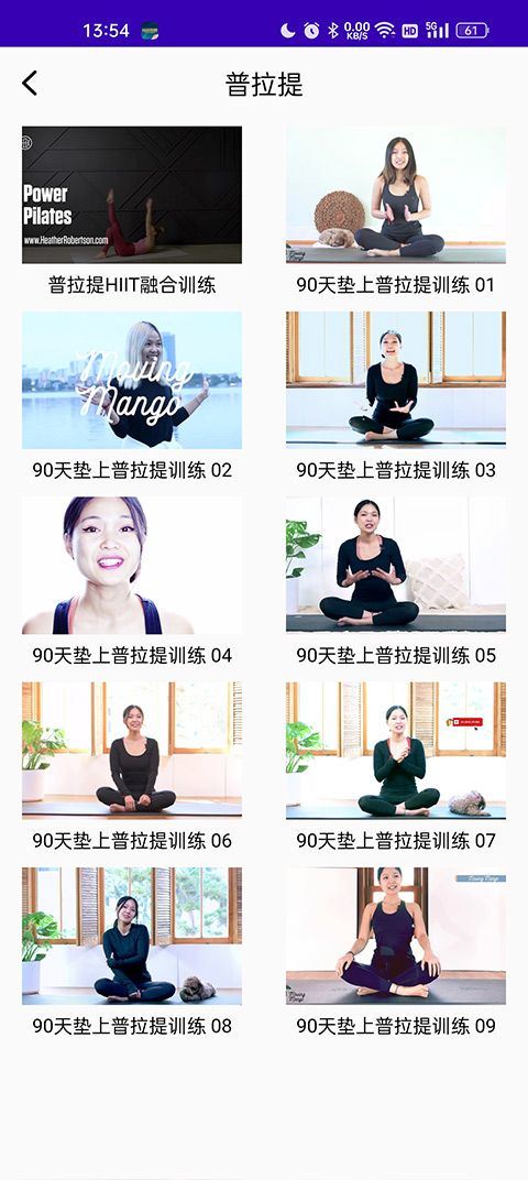 减肥操app v24.06.12安卓版