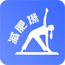 减肥操app v24.06.12安卓版
