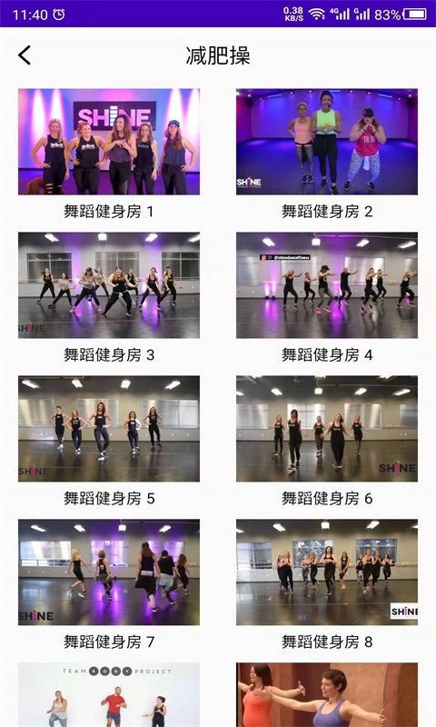 减肥操app v24.06.12安卓版