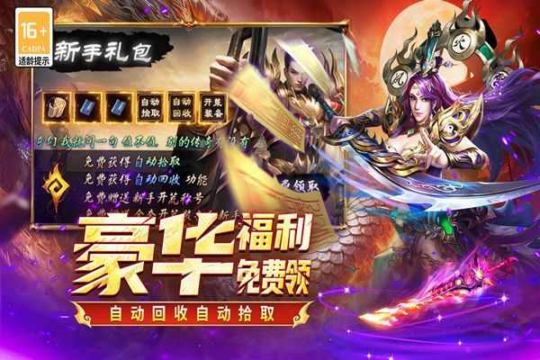 凛冬部落九游版 v1.0.2安卓版