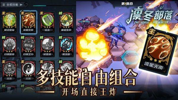 凛冬部落官方版 v6.09安卓版