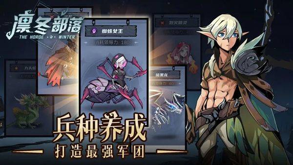 凛冬部落官方版 v6.09安卓版