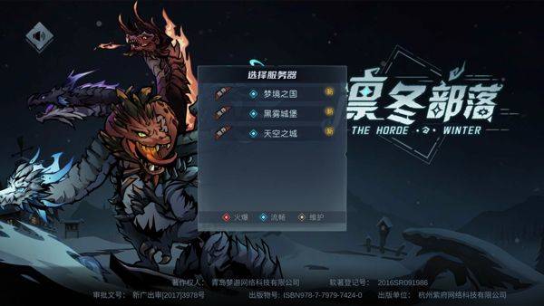 凛冬部落官方版 v6.10安卓版