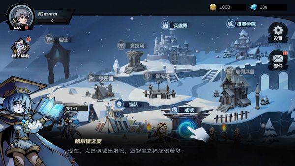 凛冬部落官方版 v6.10安卓版