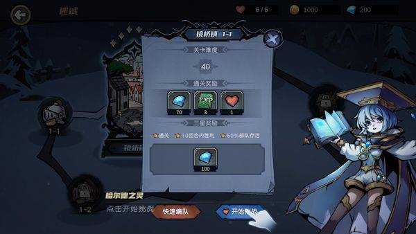 凛冬部落官方版 v6.10安卓版